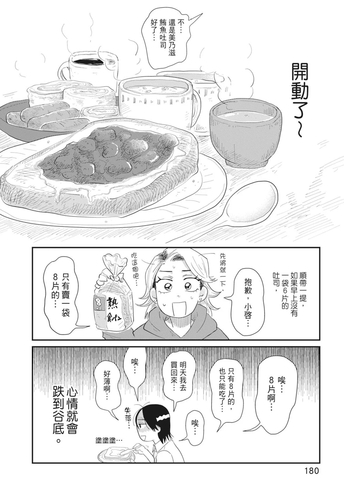 第181页