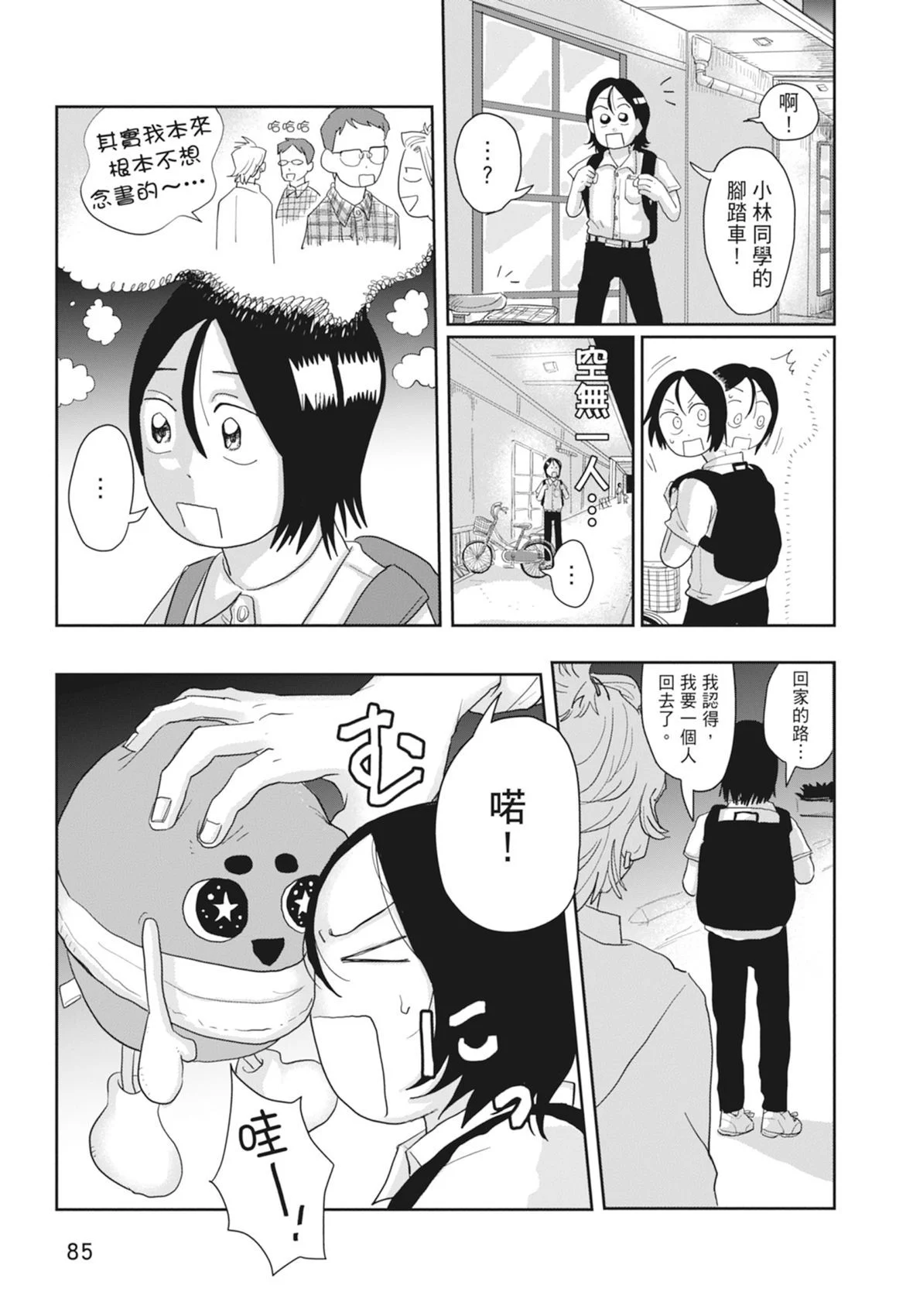 第86页