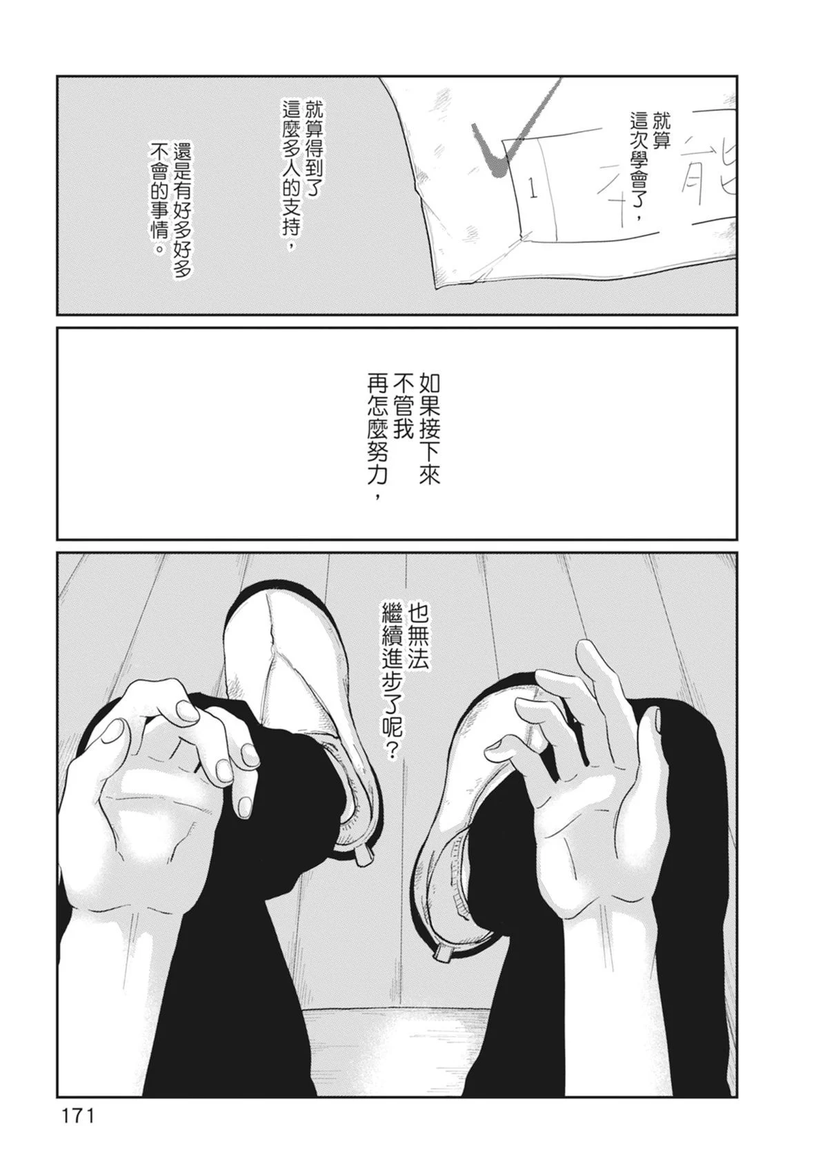 第172页