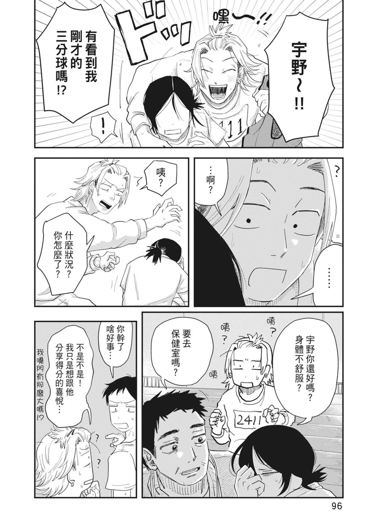 第97页
