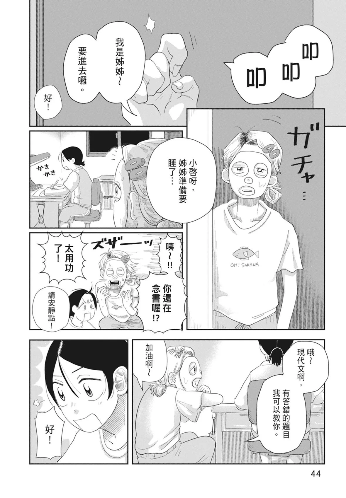 第45页