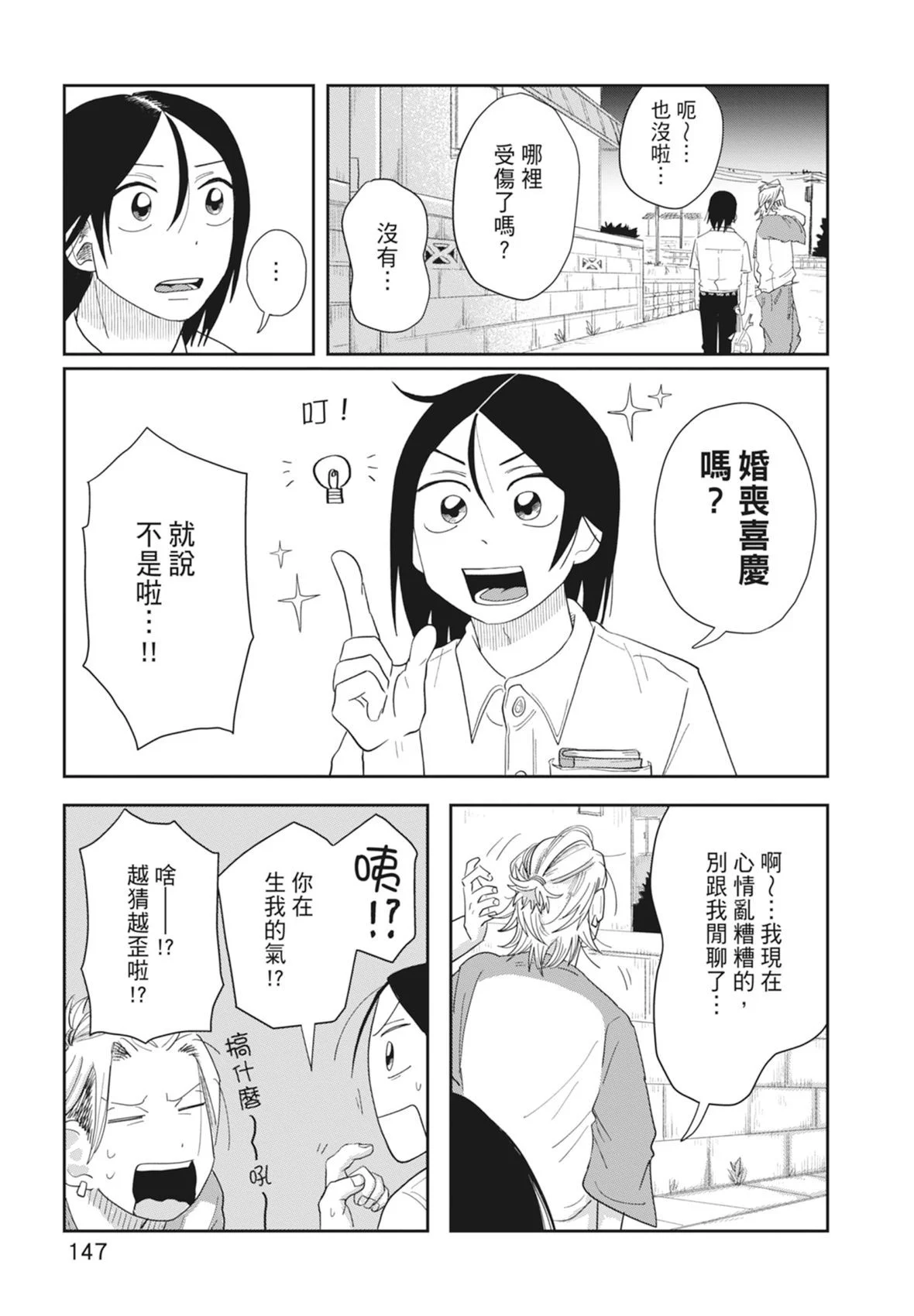 第148页