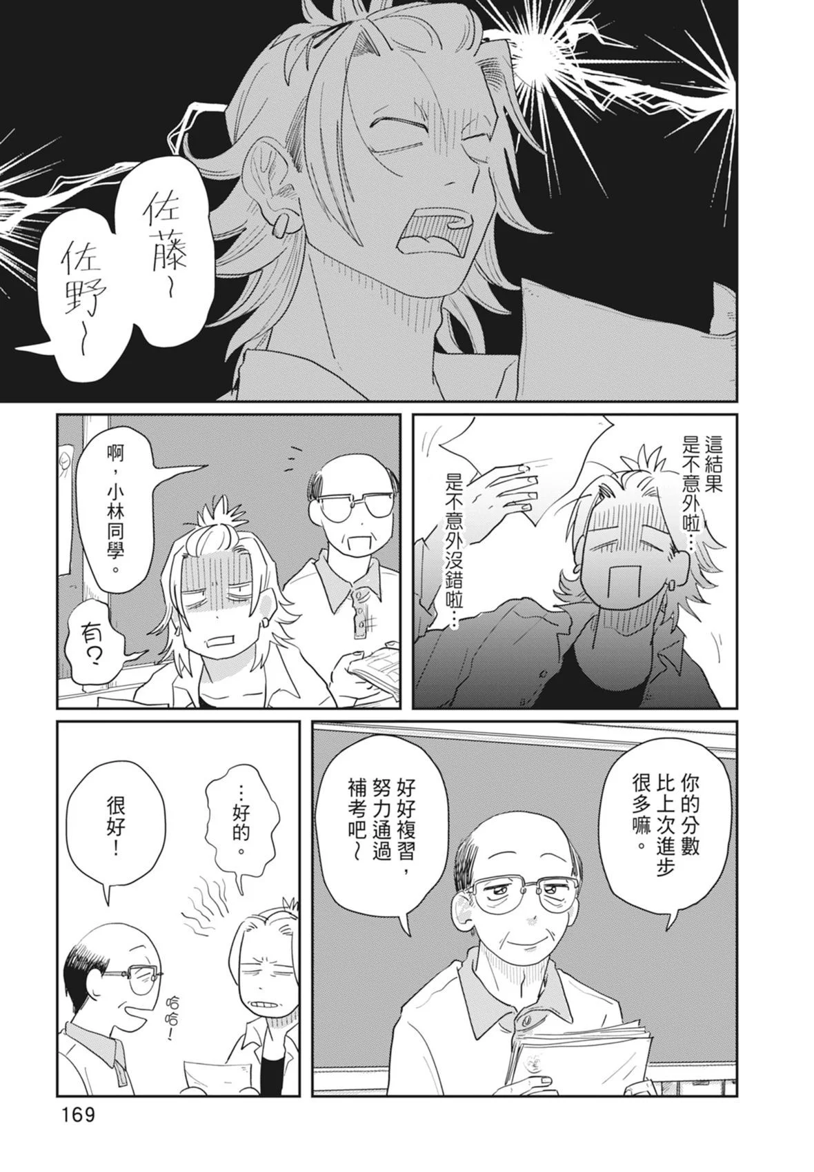 第170页