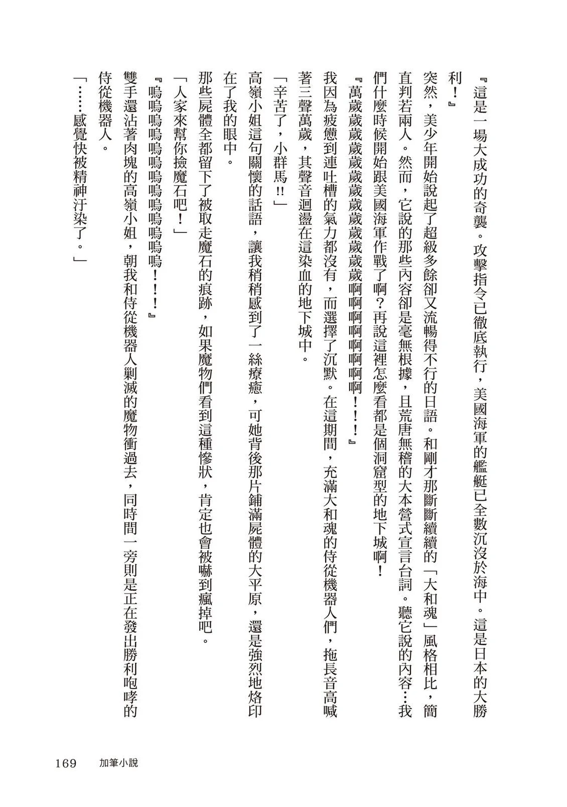 第169页