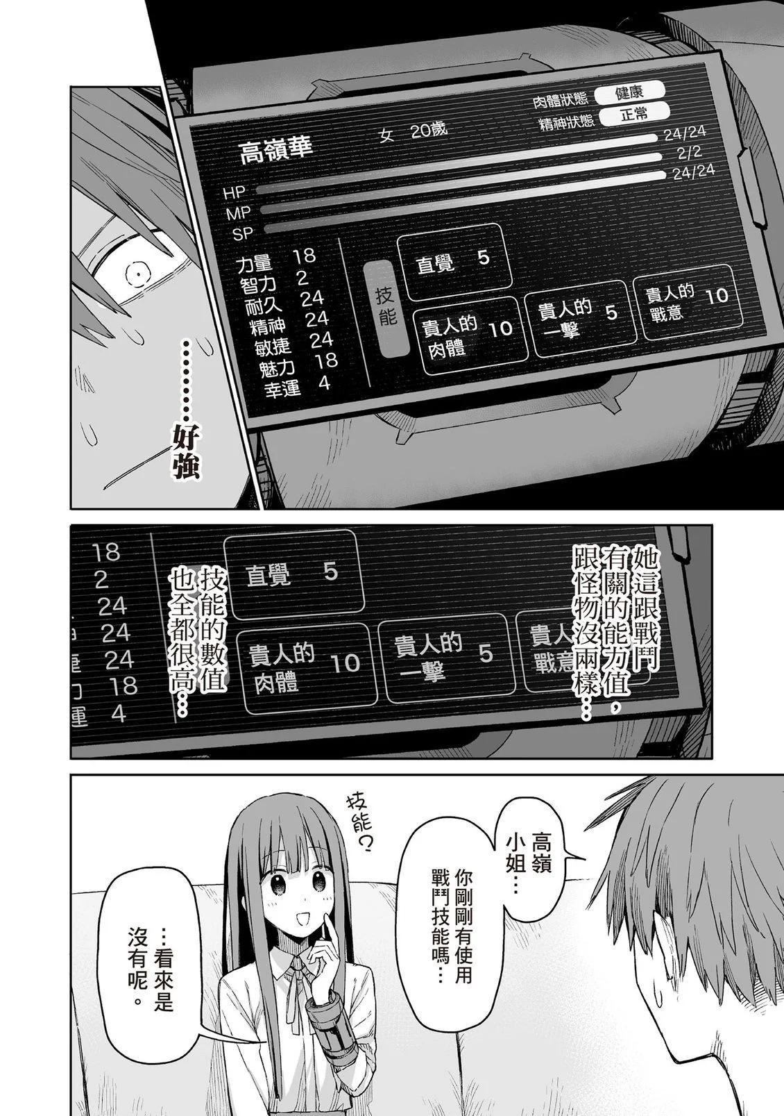 第78页