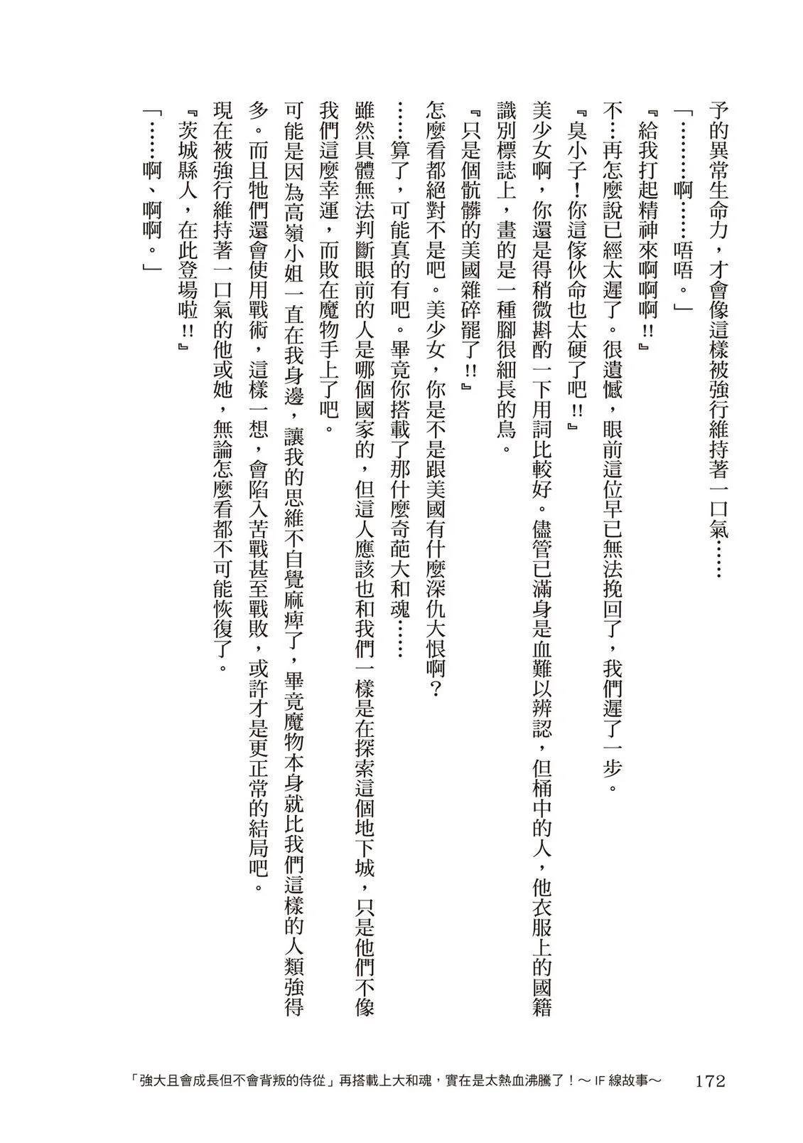 第172页