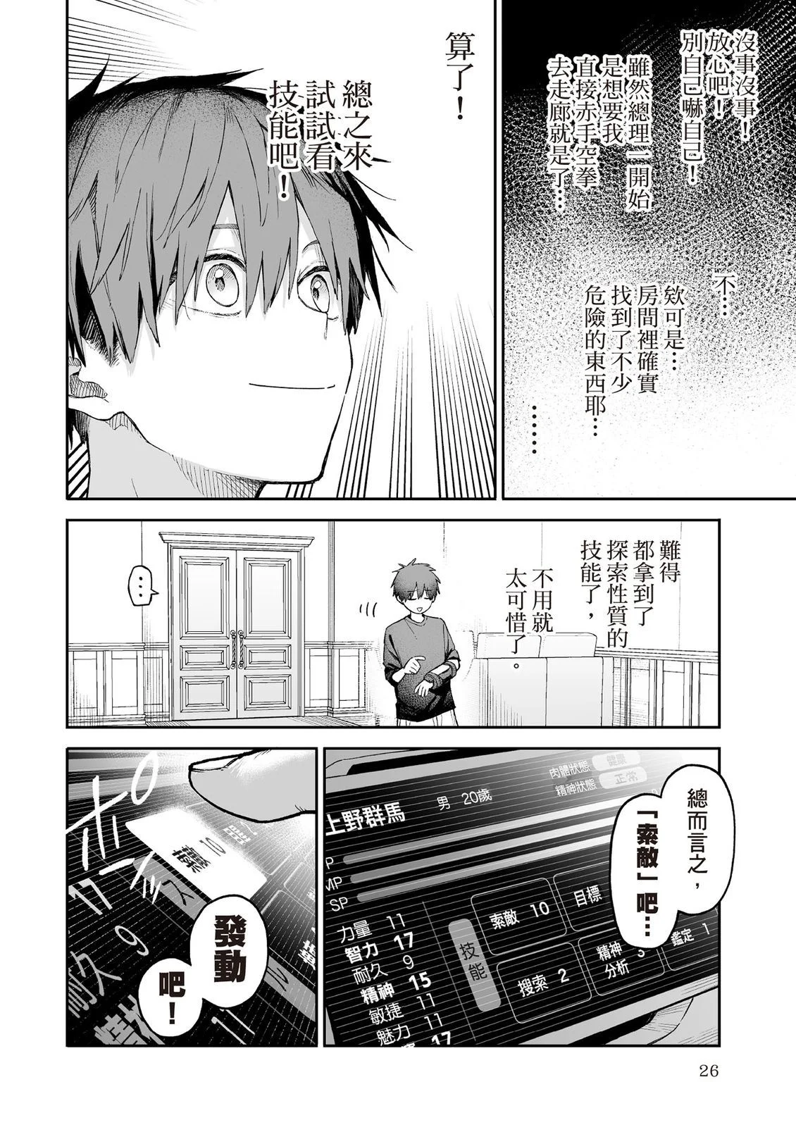 第26页