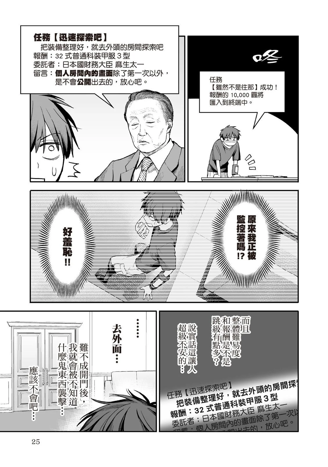 第25页