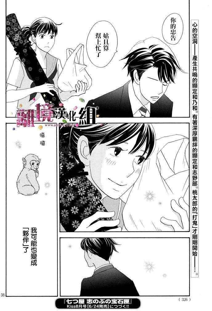 第37页