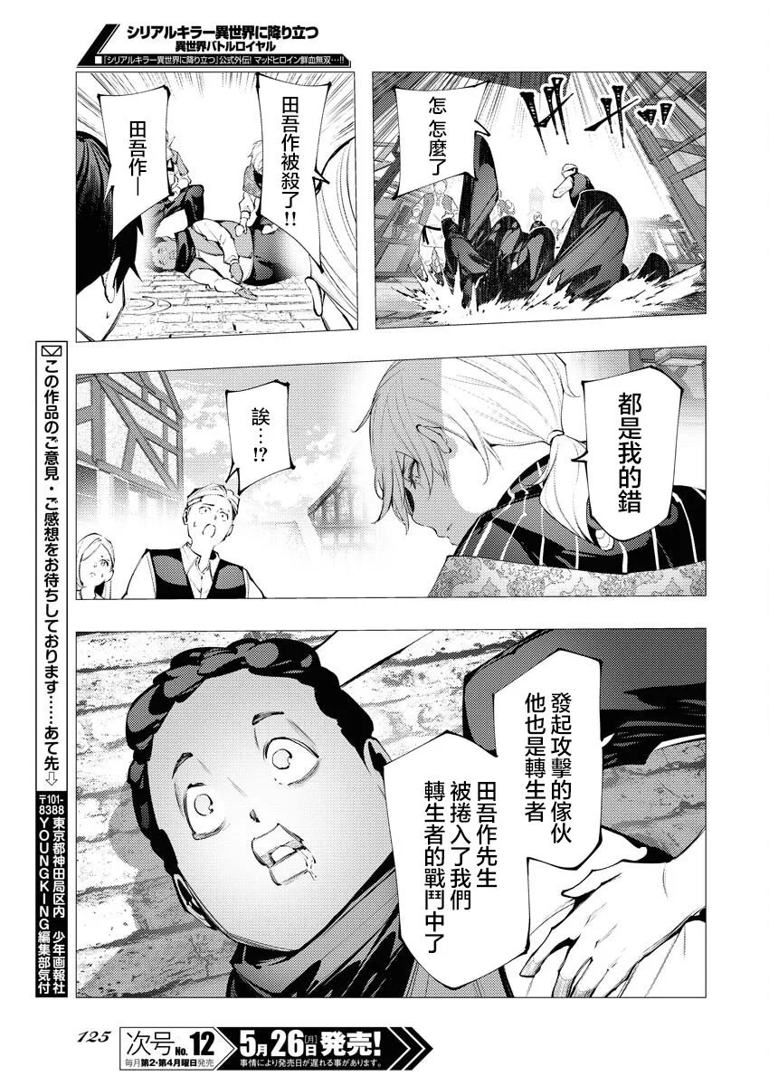 第28页