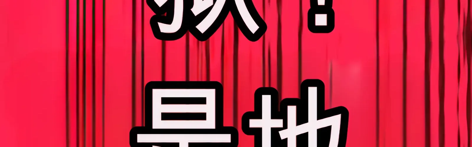 第282页