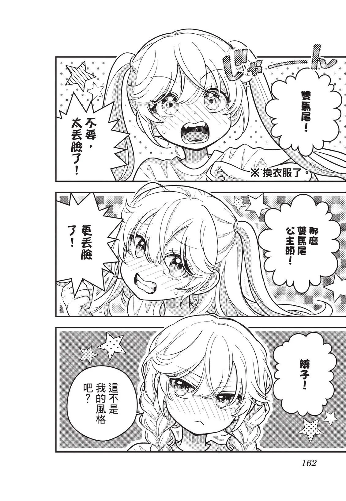第163页