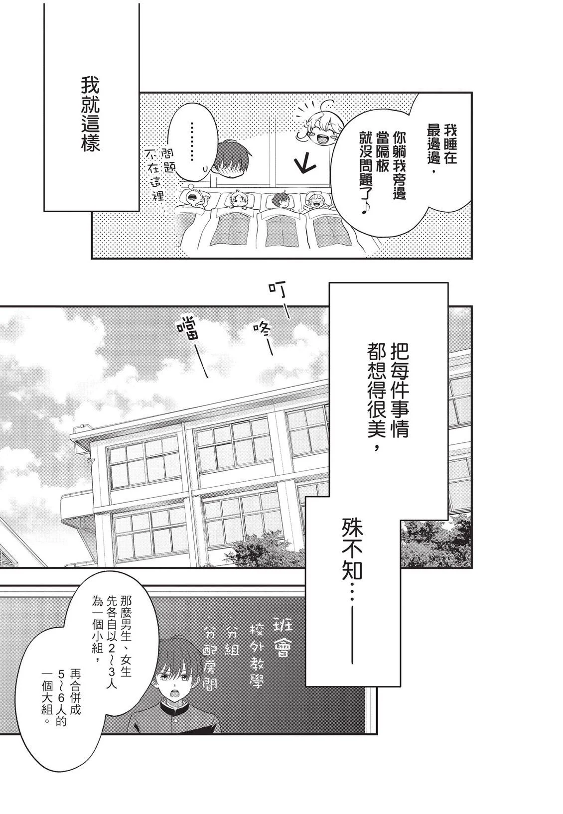 第52页
