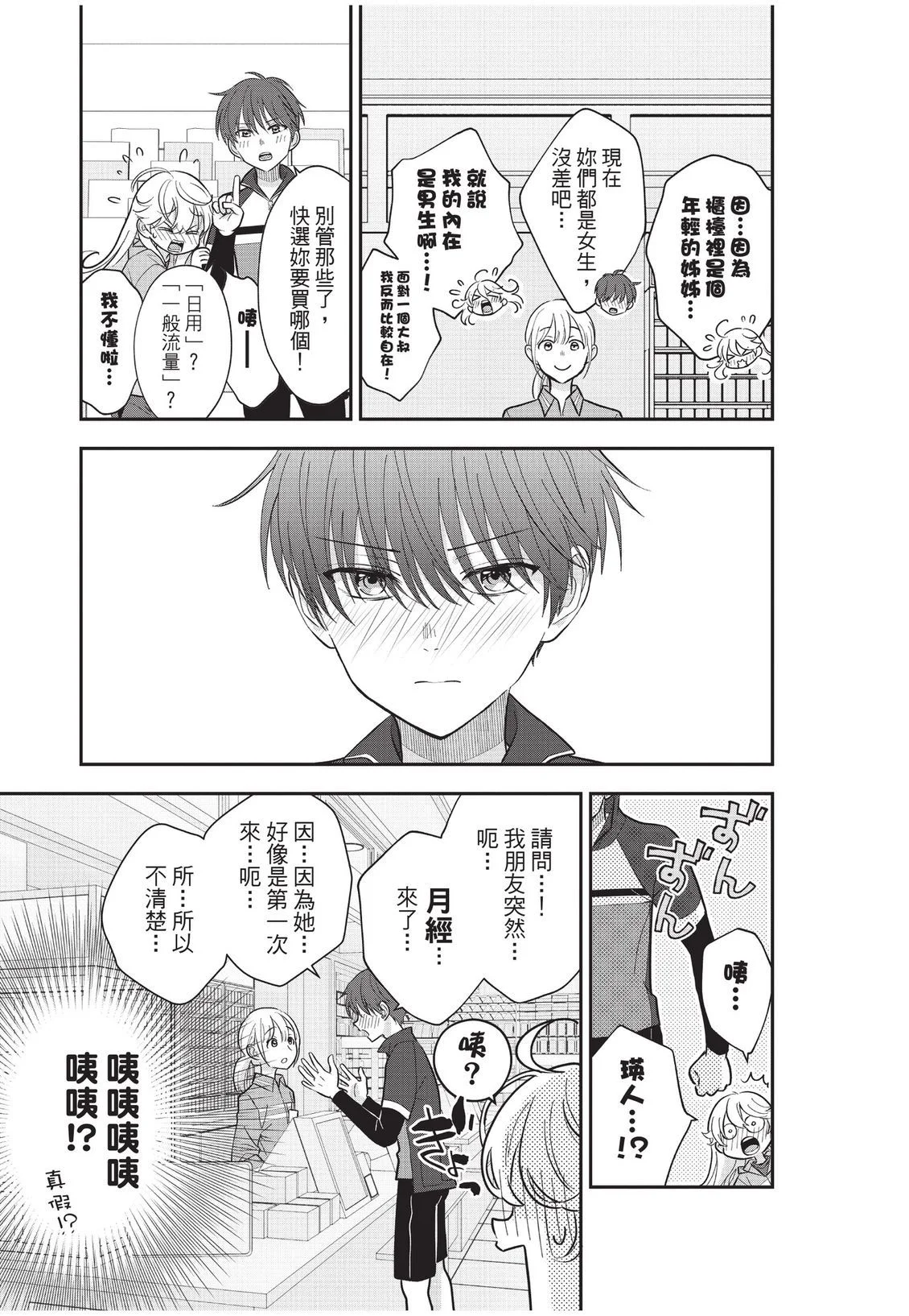 第30页