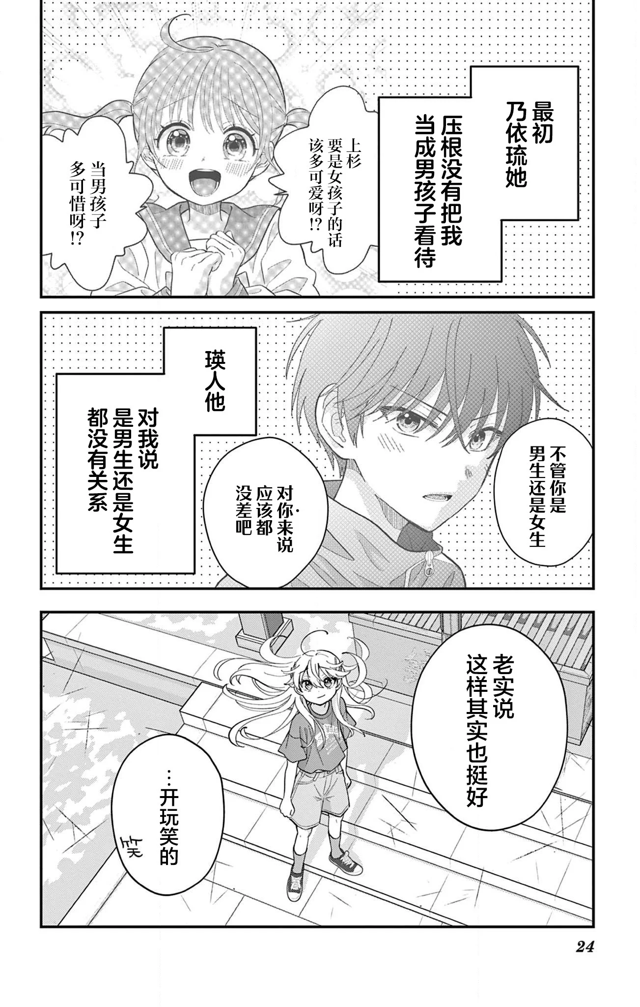 第23页
