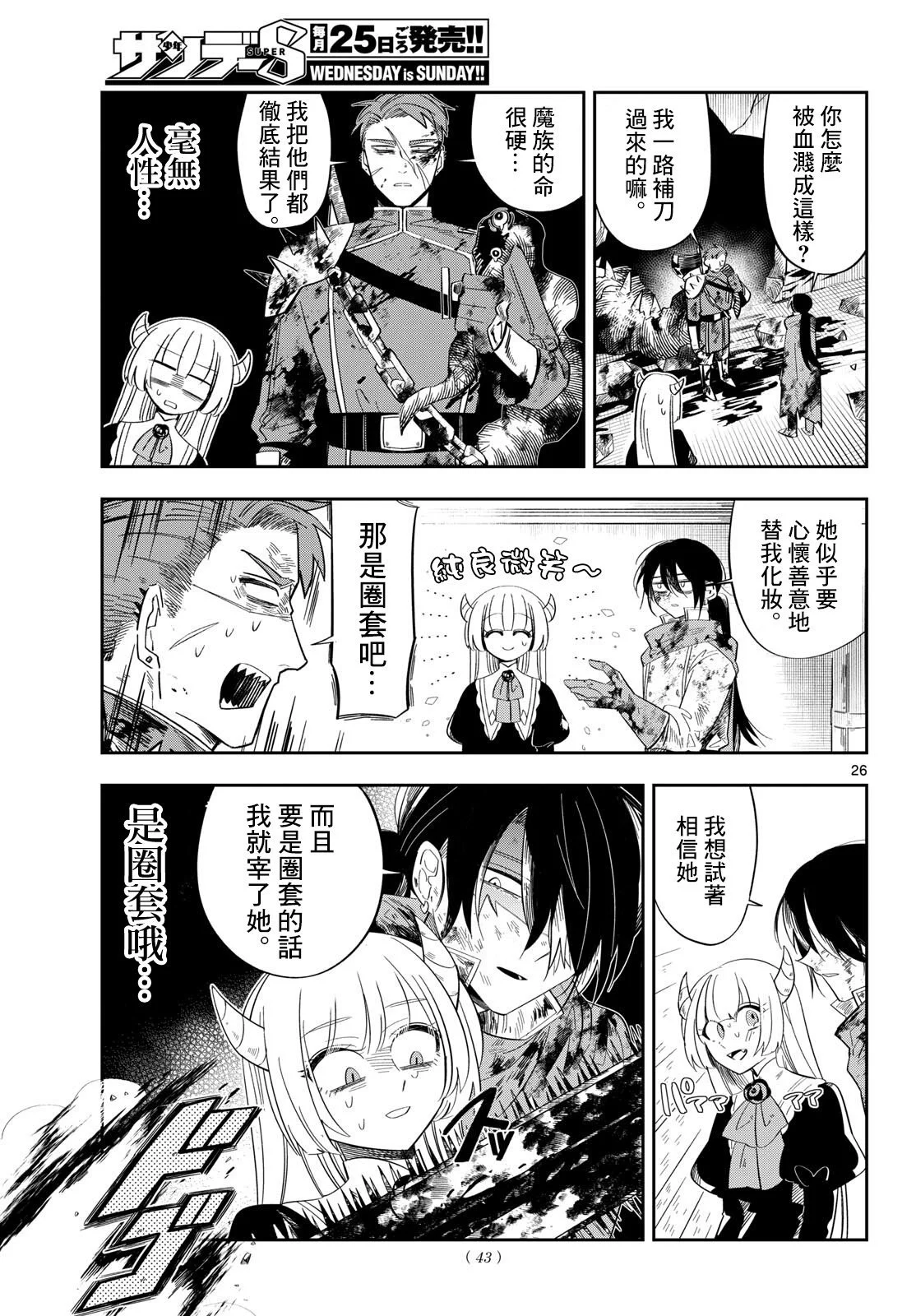 第24页