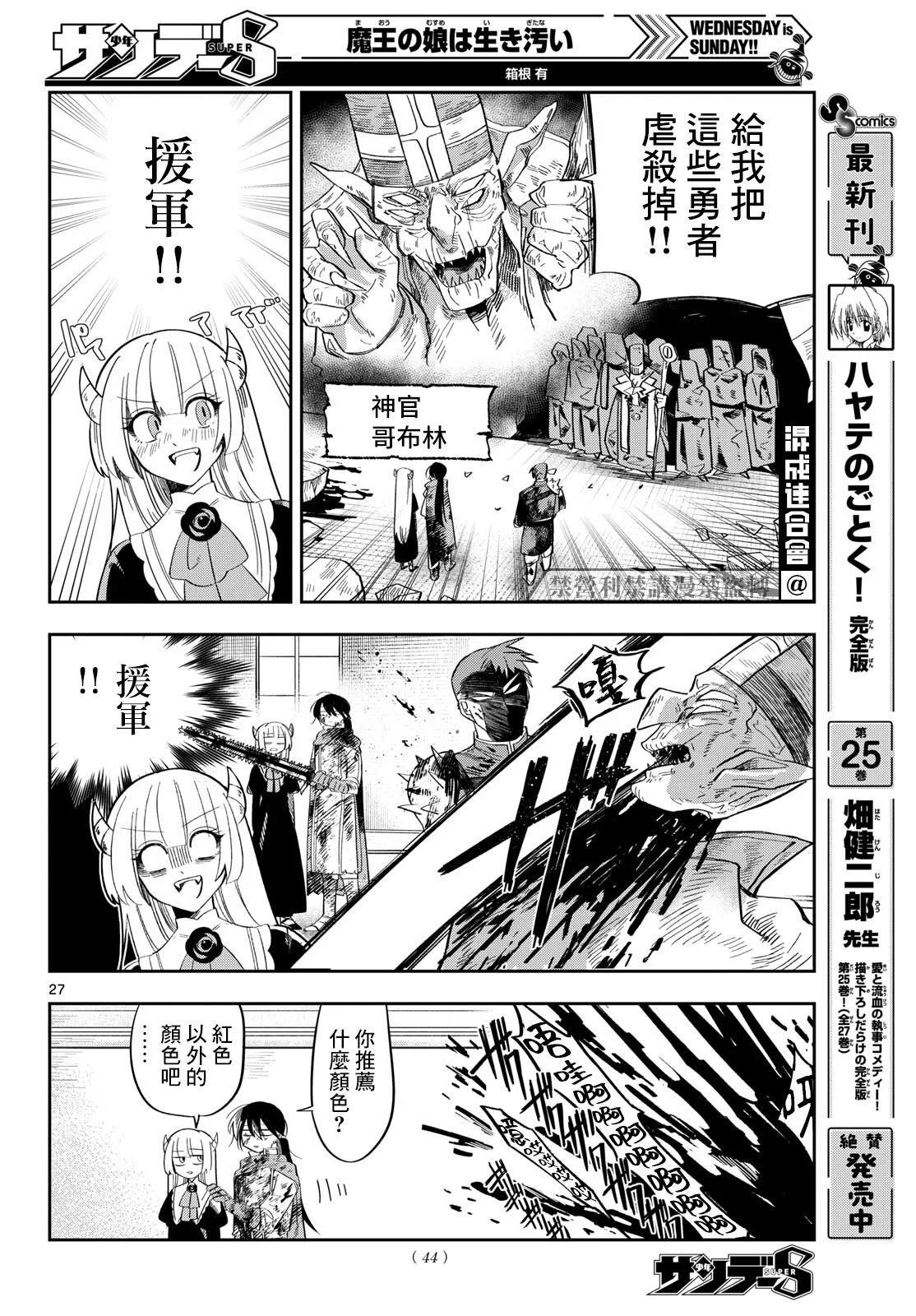 第25页