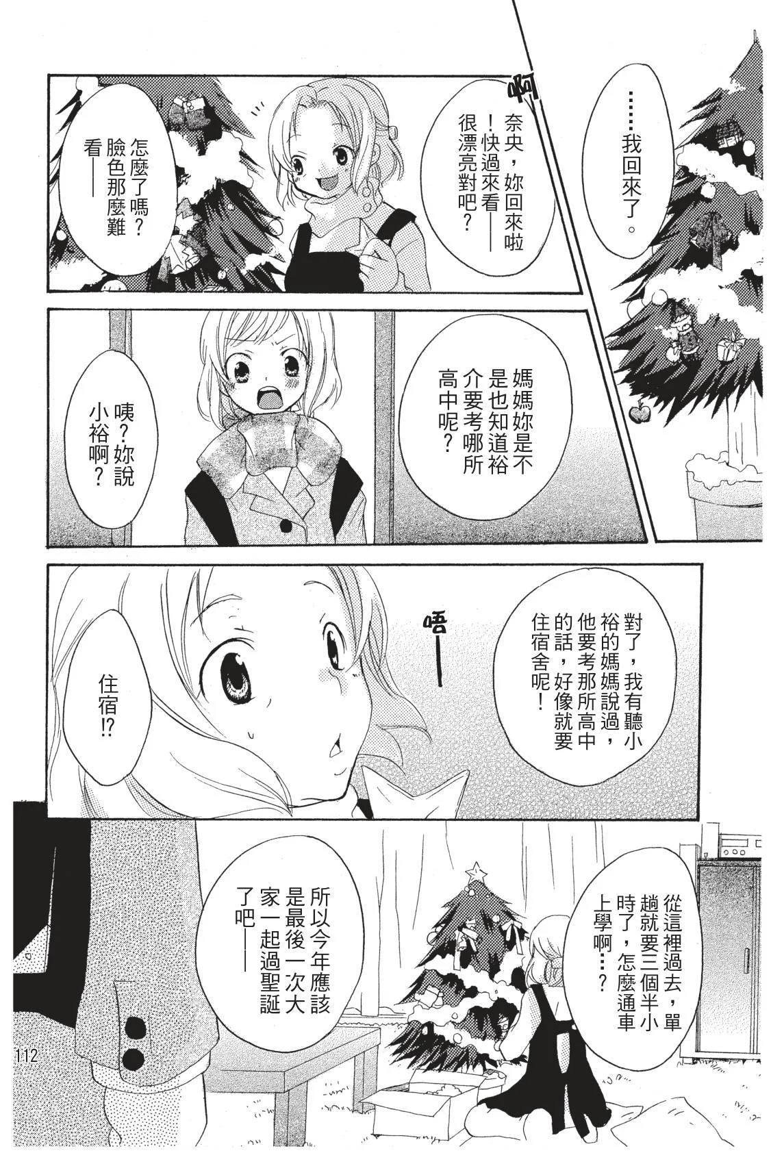 第112页