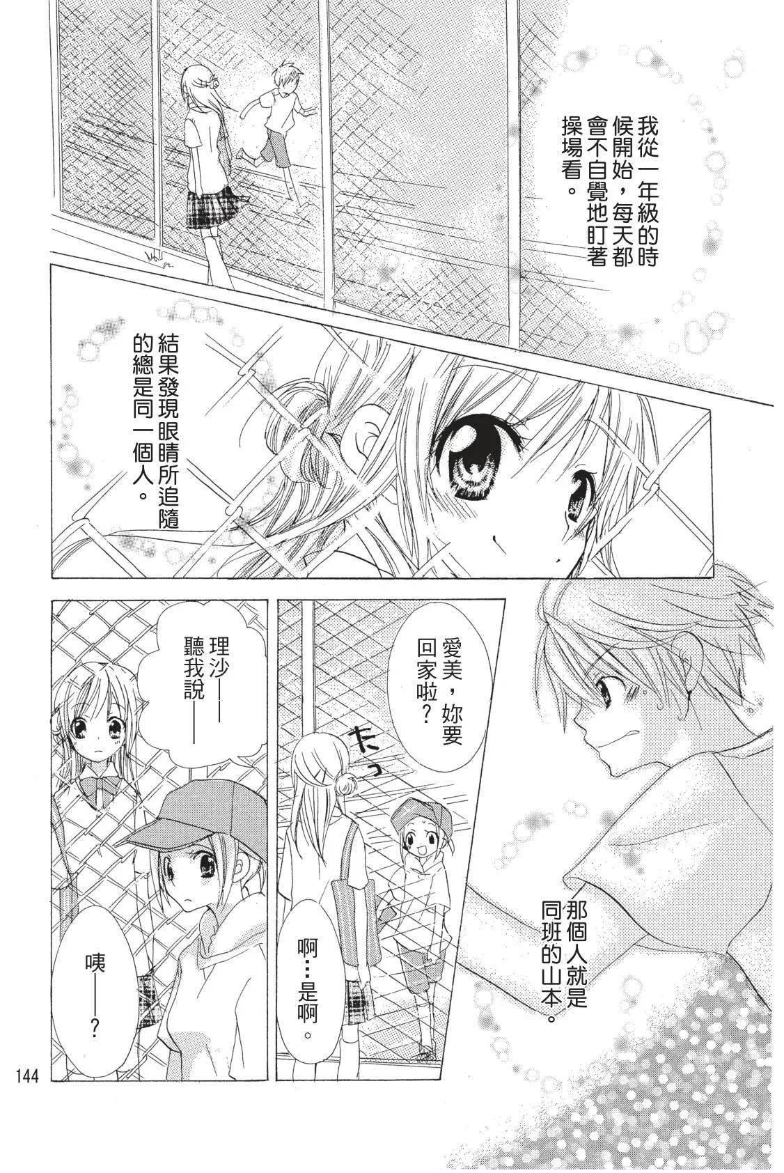 第144页