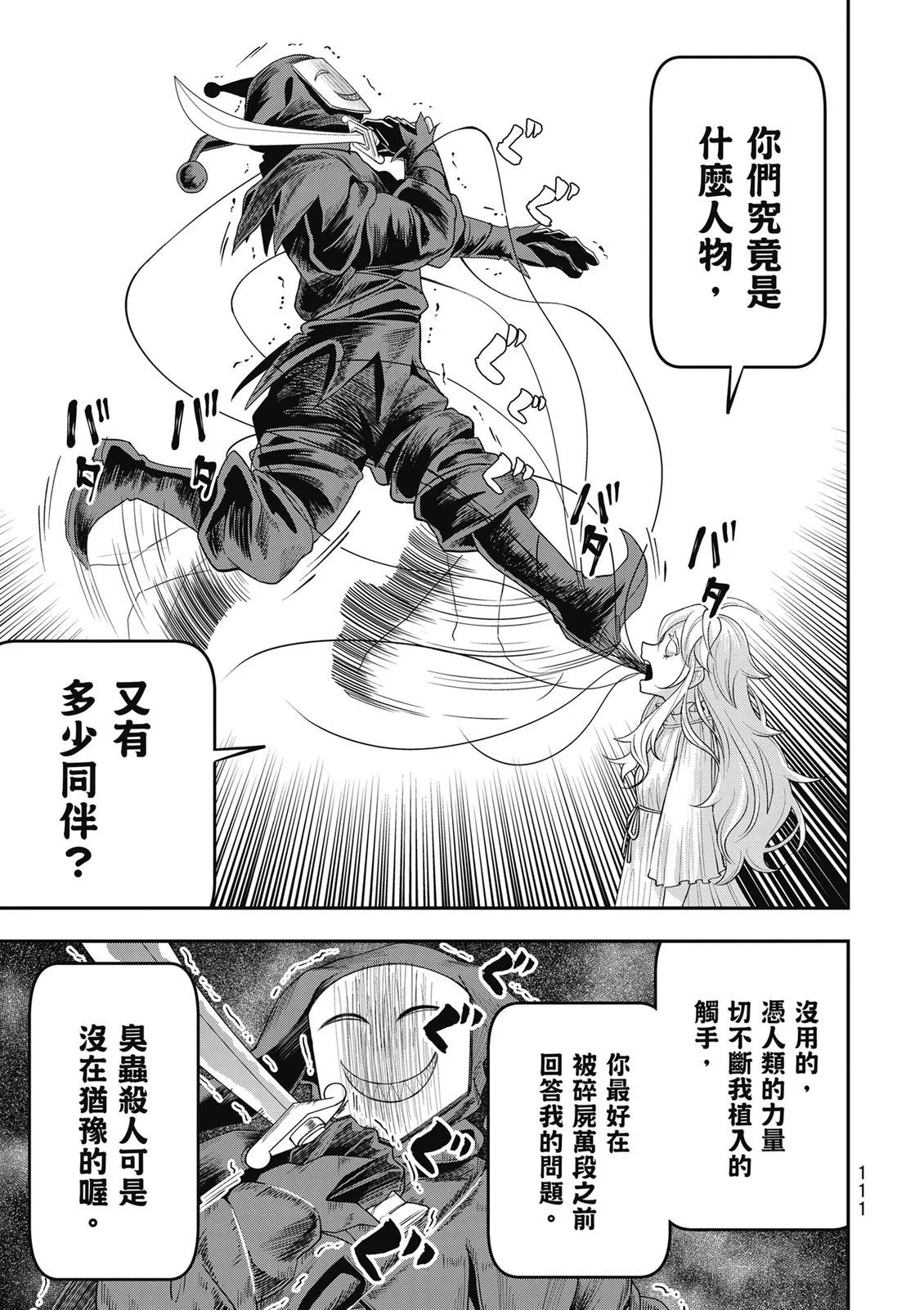 第111页
