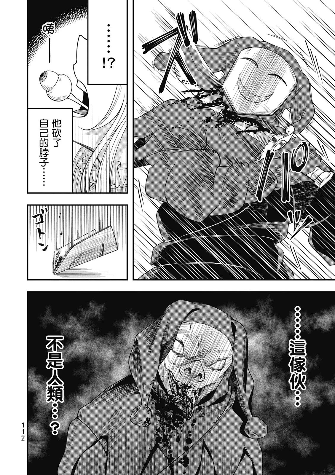 第112页