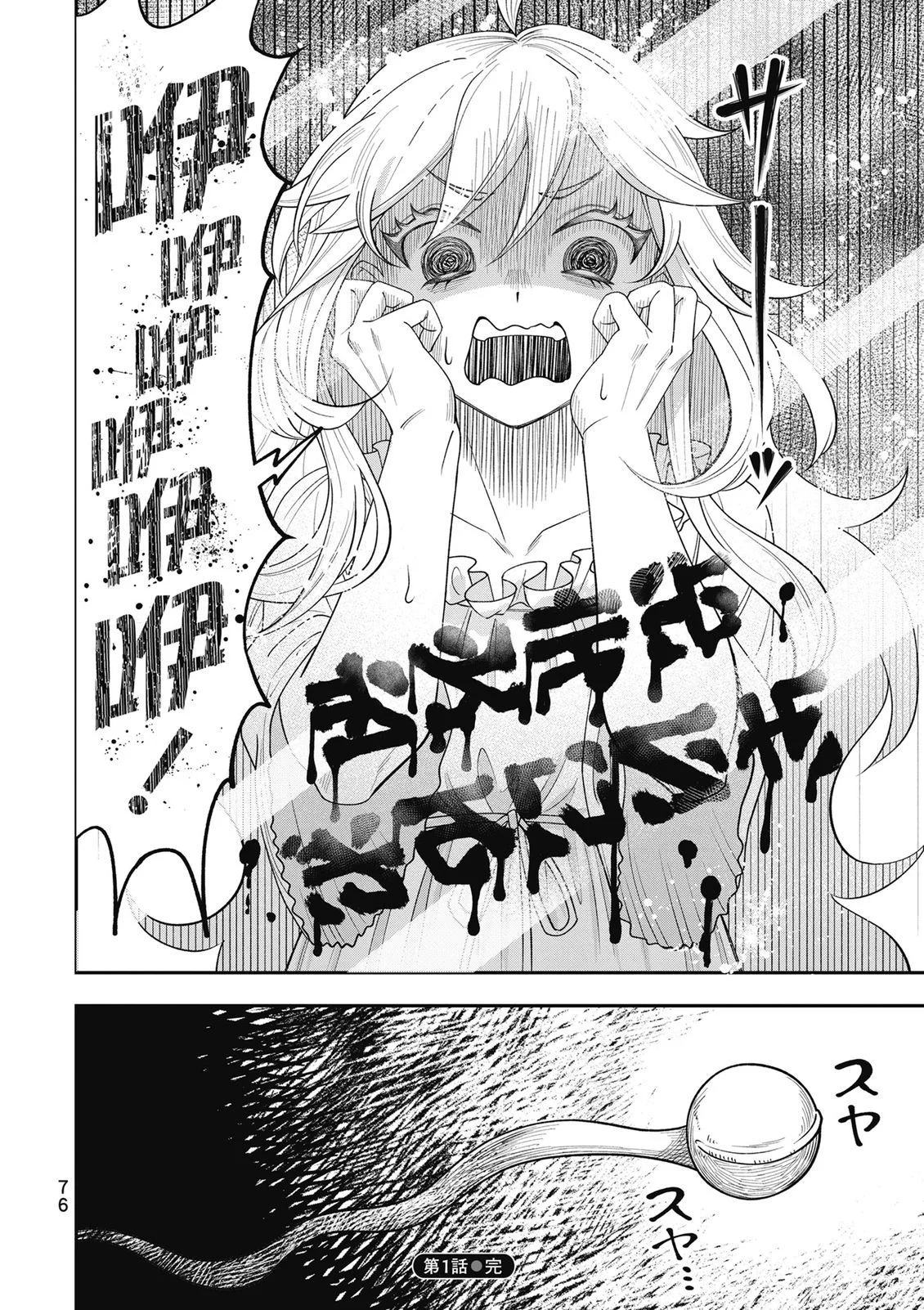 第76页