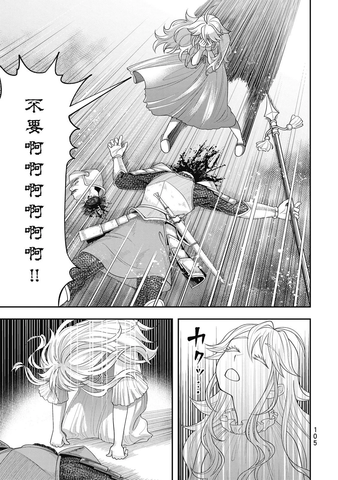 第105页