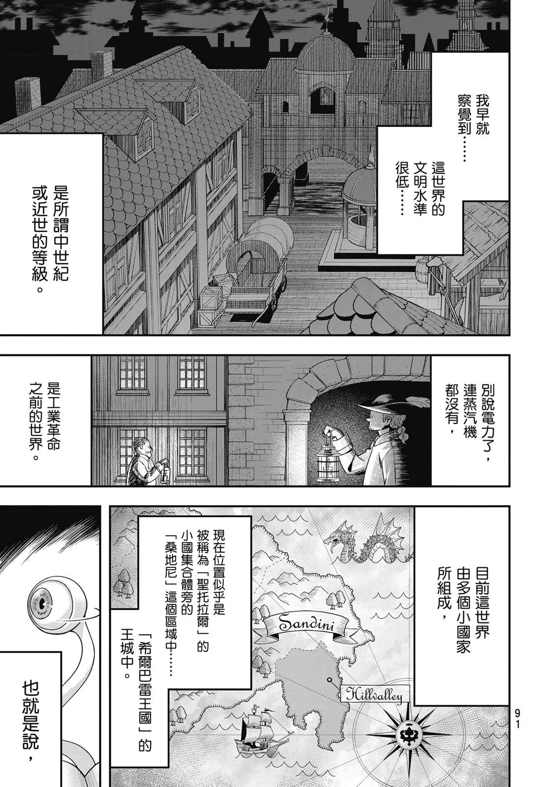 第91页