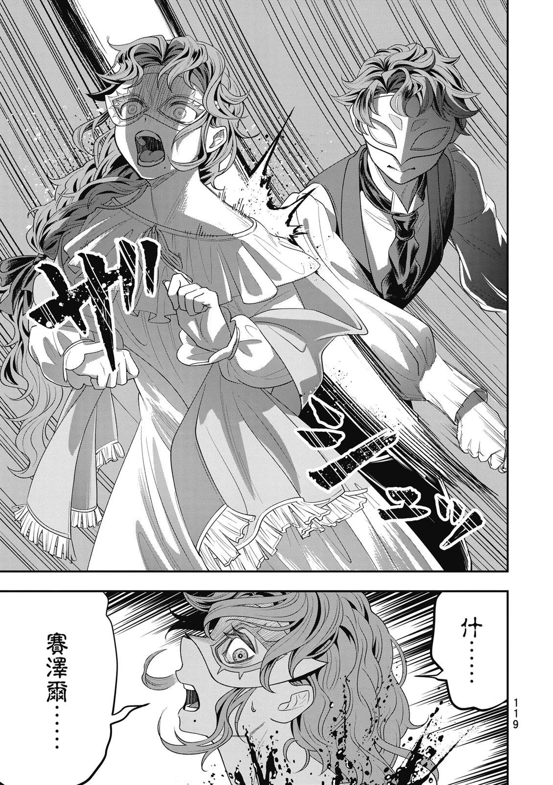第119页