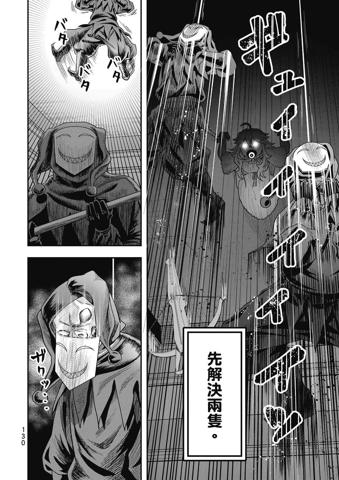 第130页
