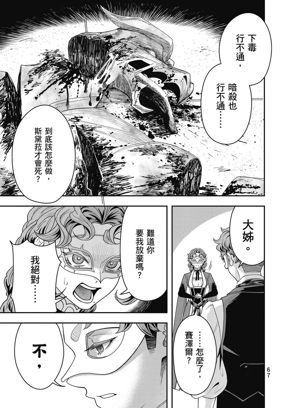 第67页