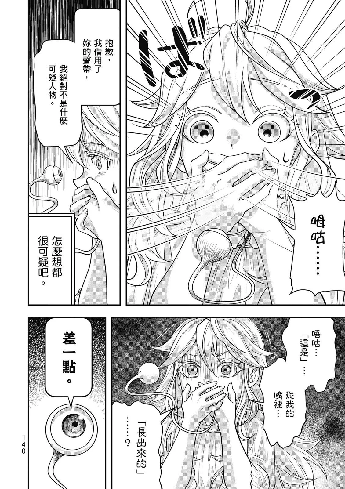 第140页