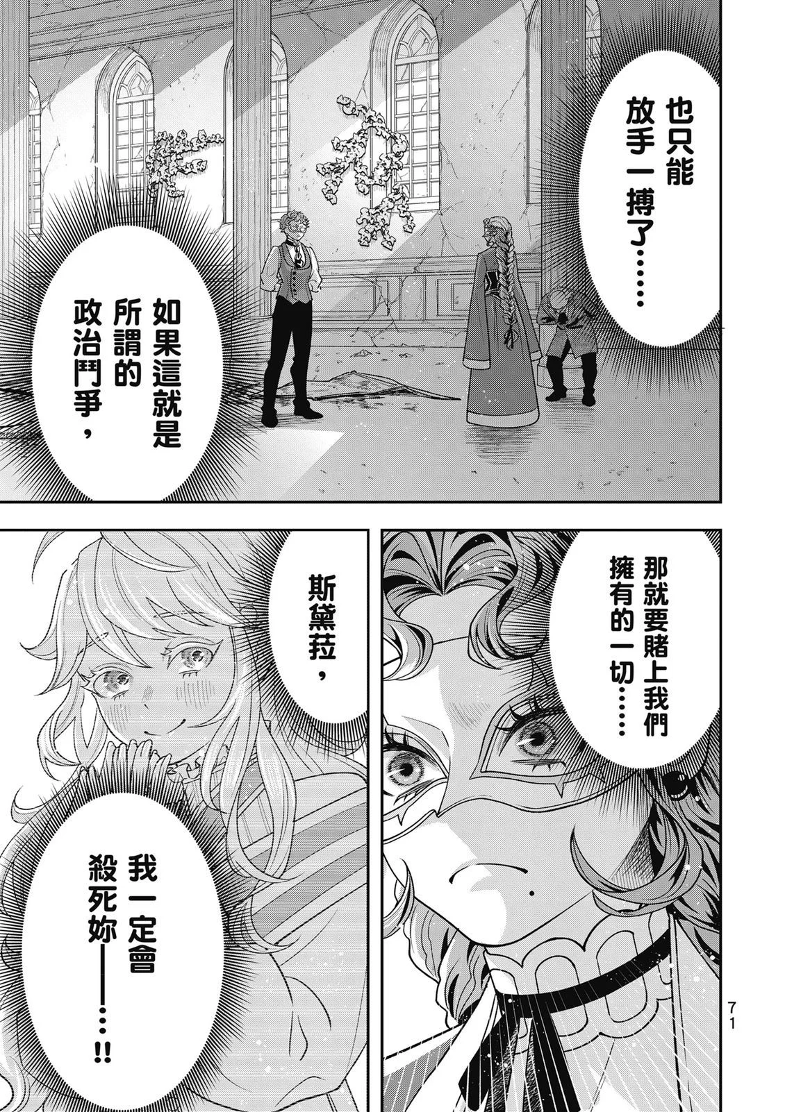 第71页