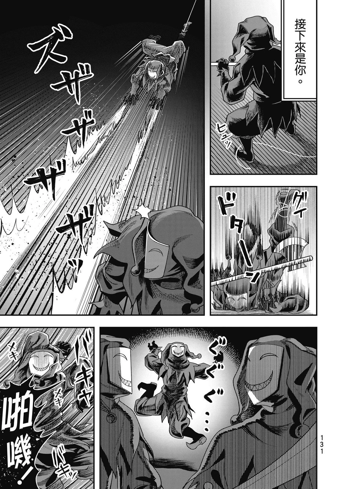 第131页