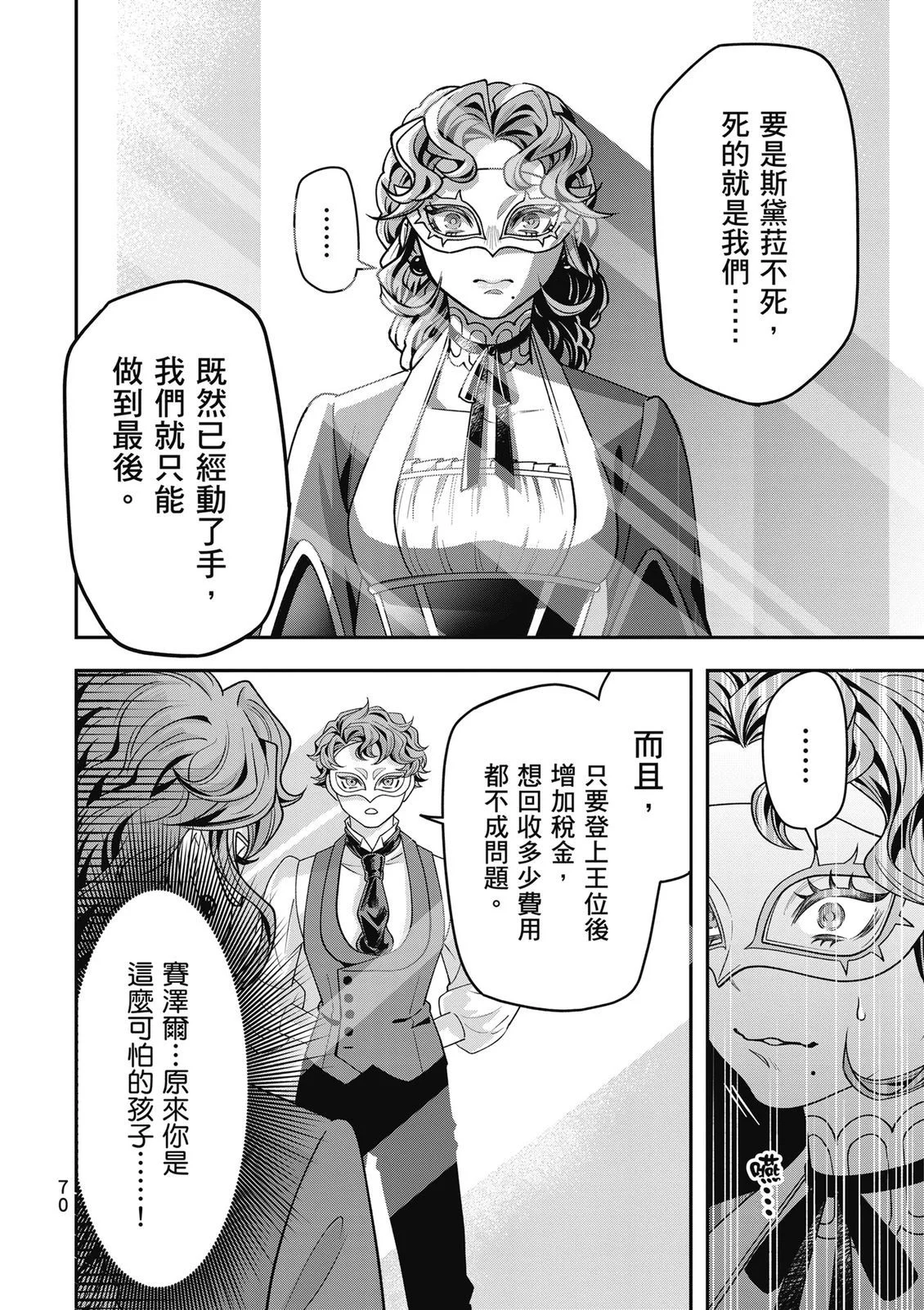 第70页
