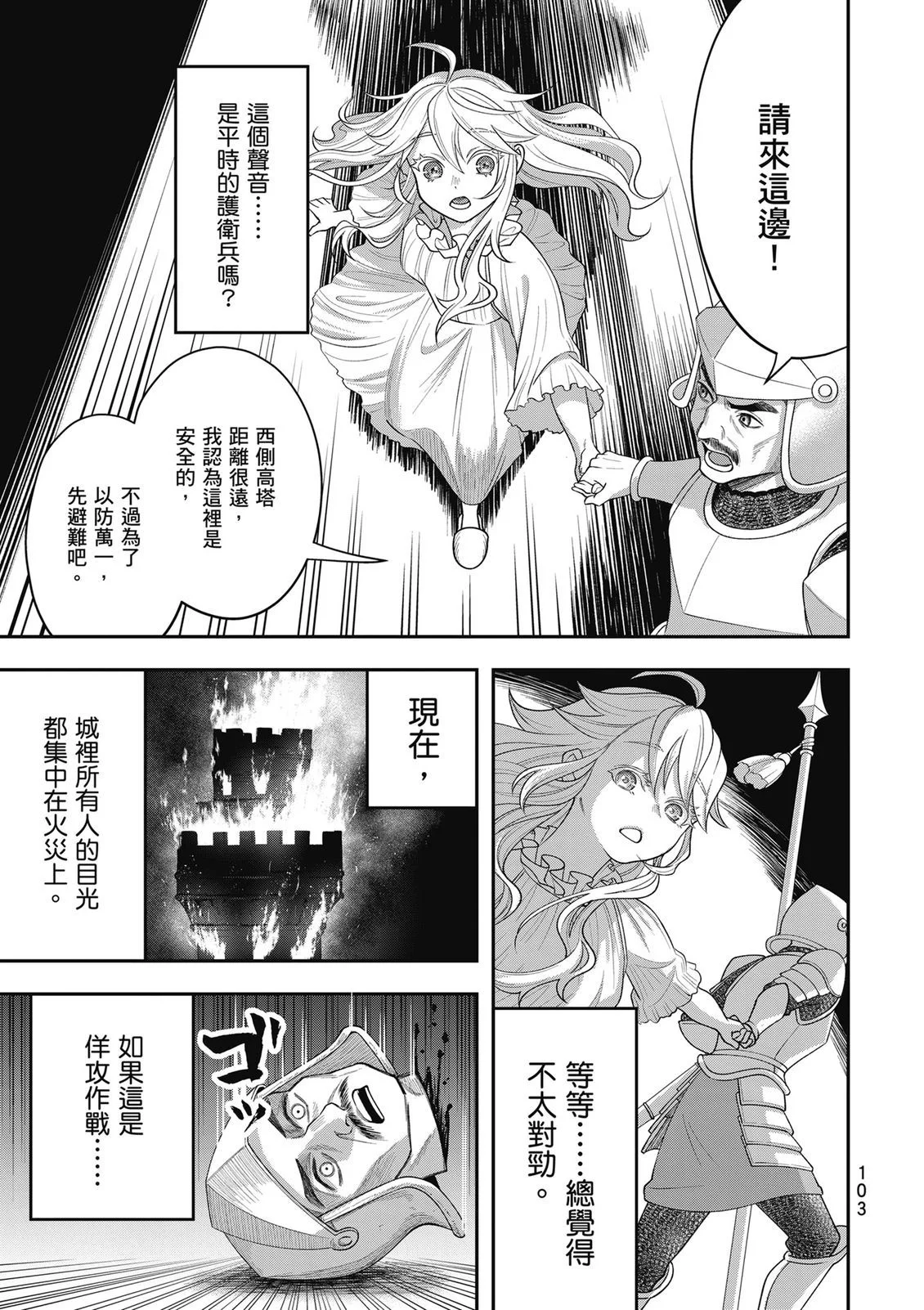 第103页
