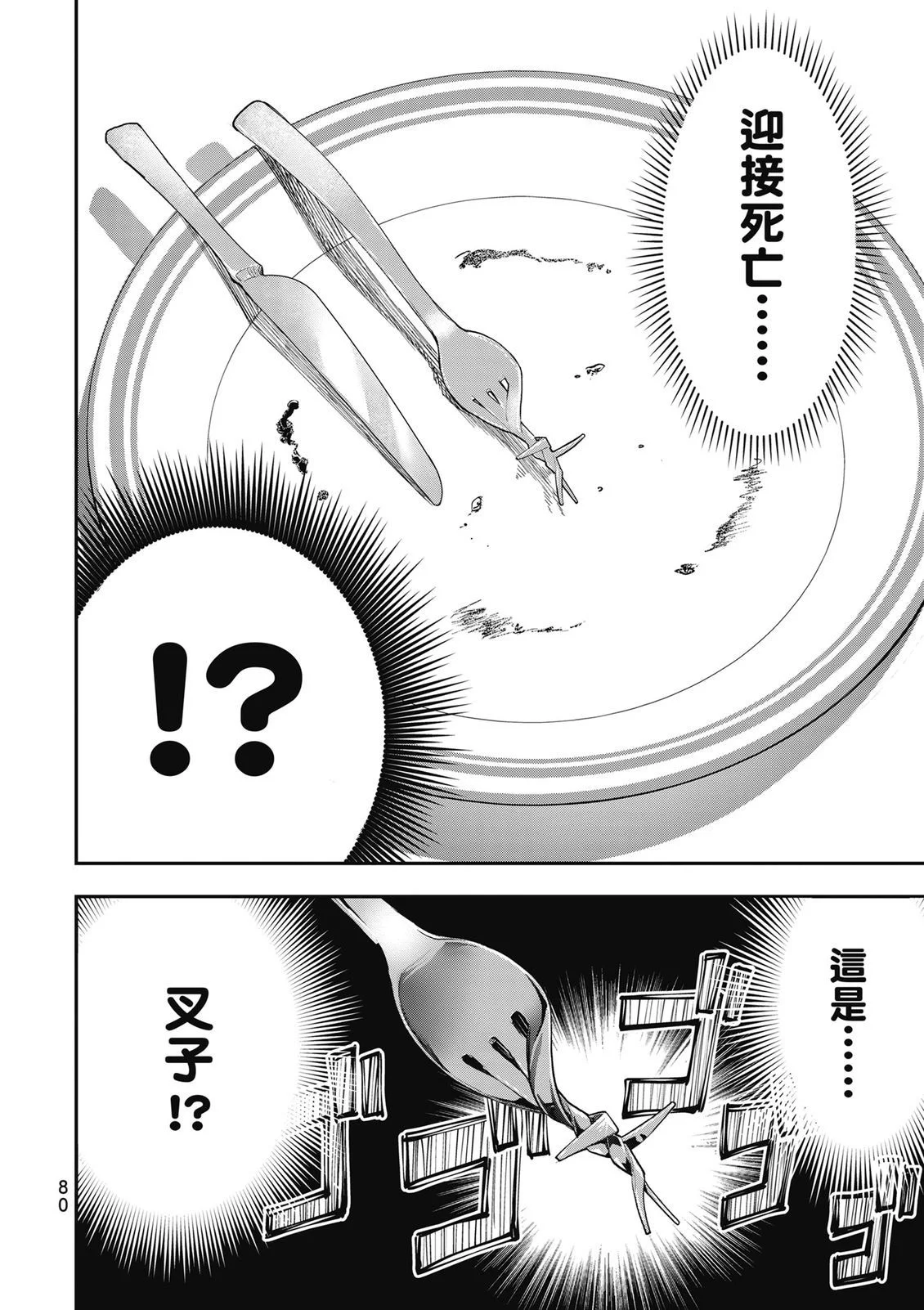 第80页