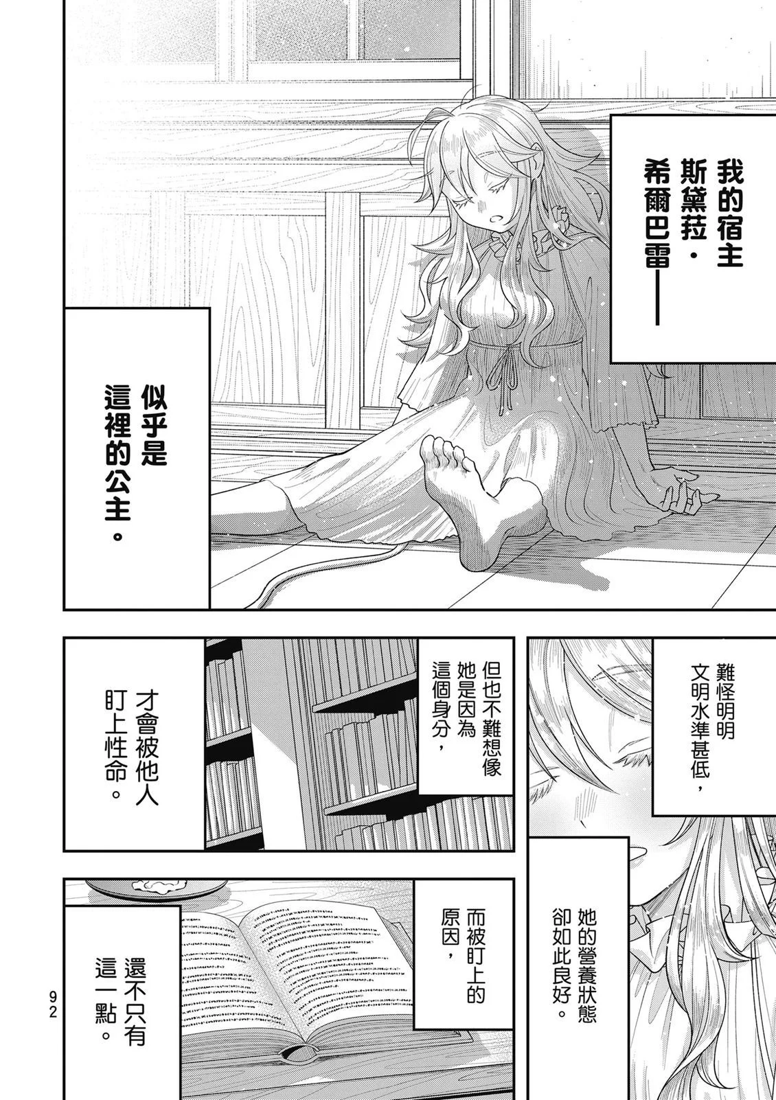 第92页