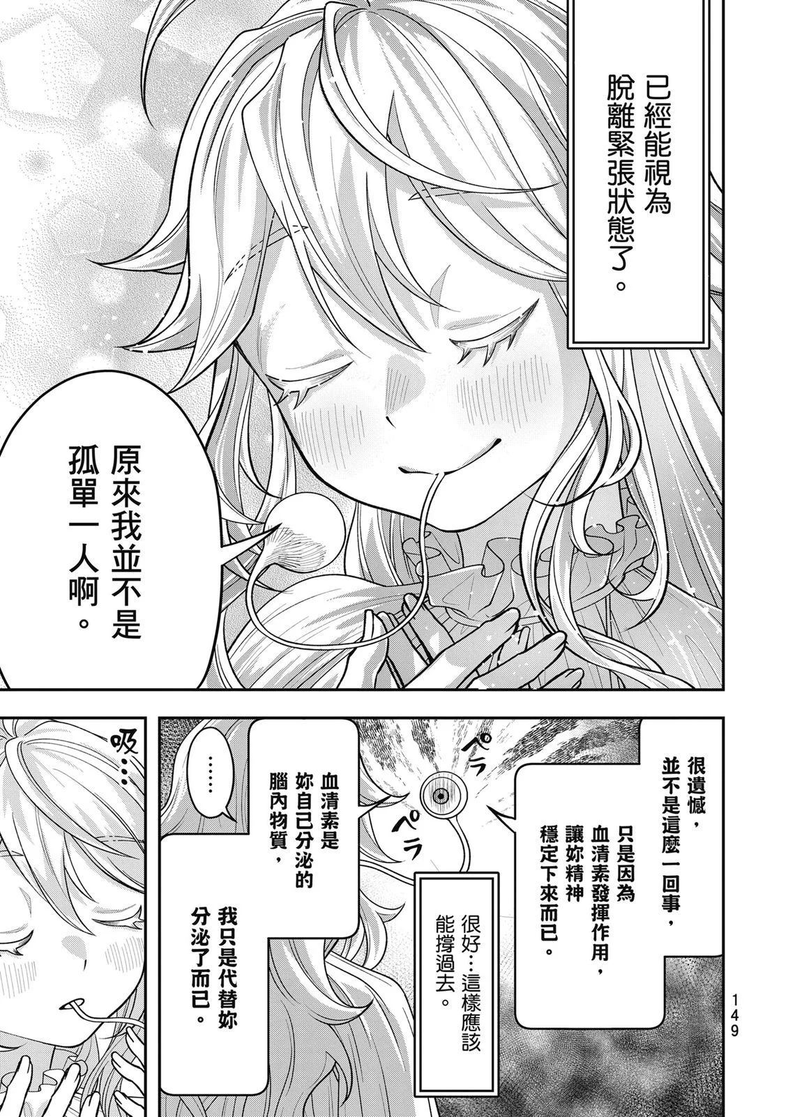 第149页