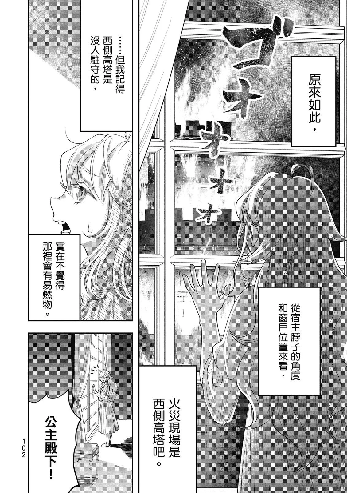 第102页