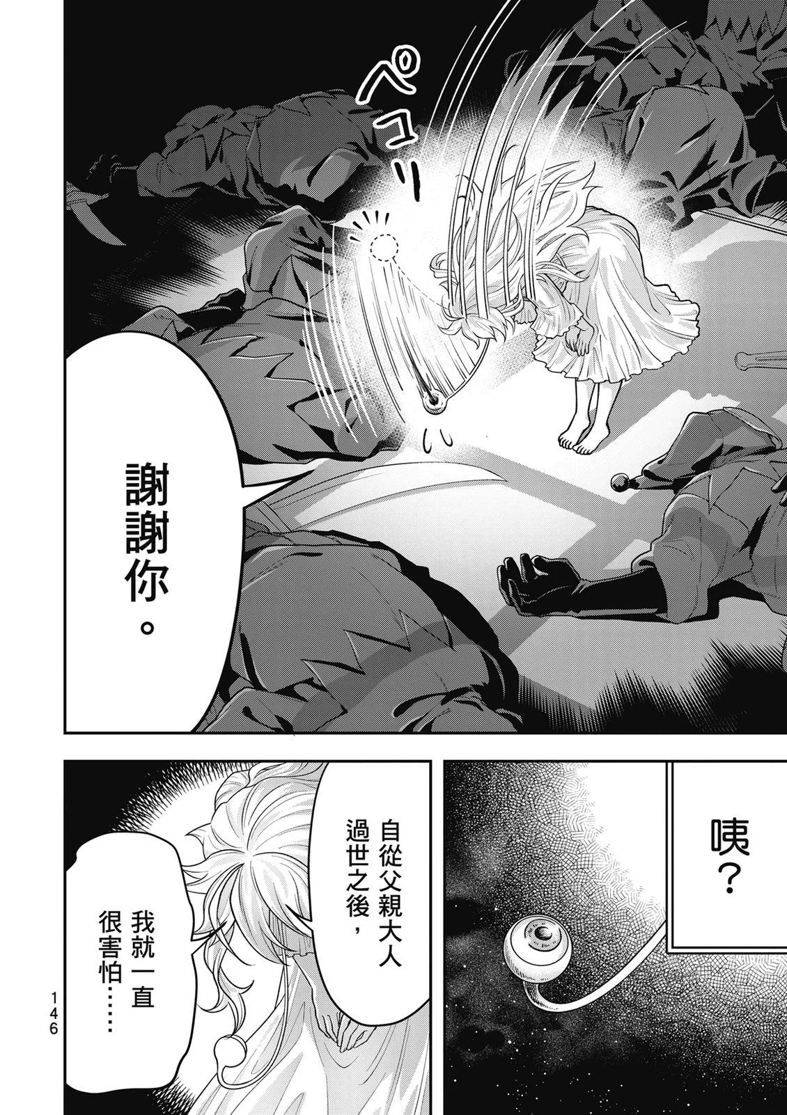 第146页