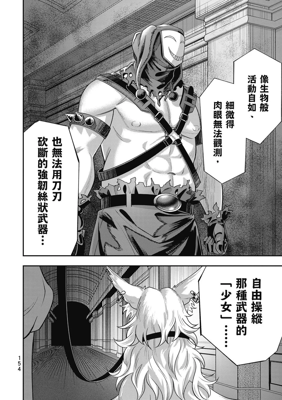 第154页