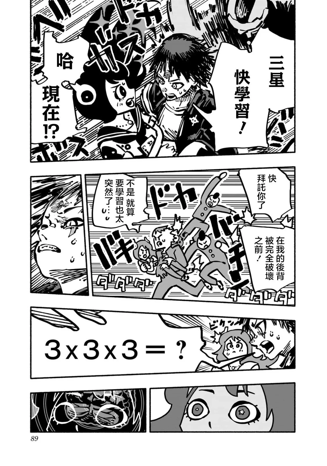 第30页