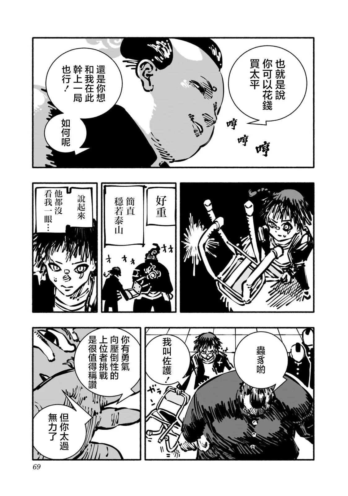 第10页