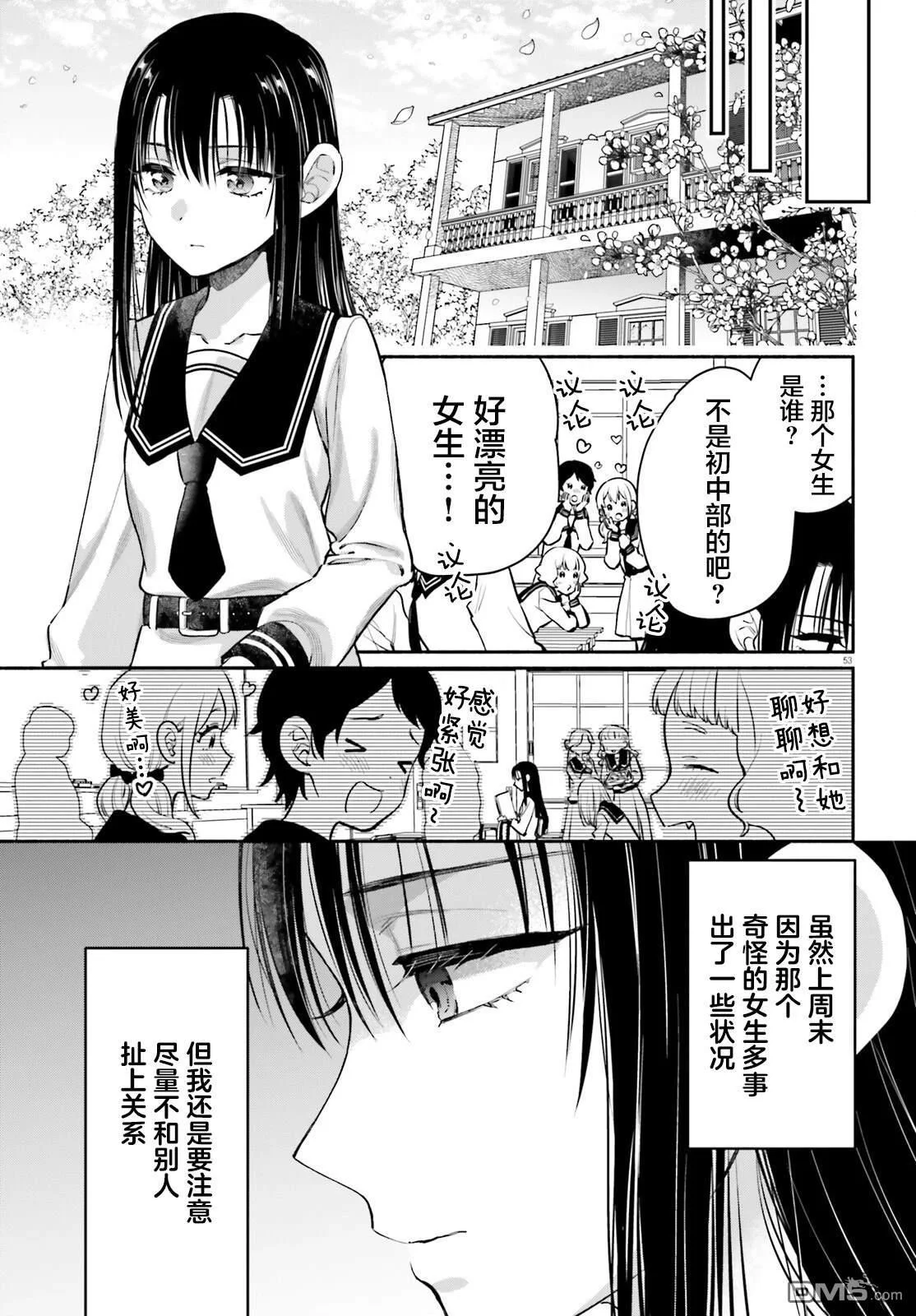 第53页