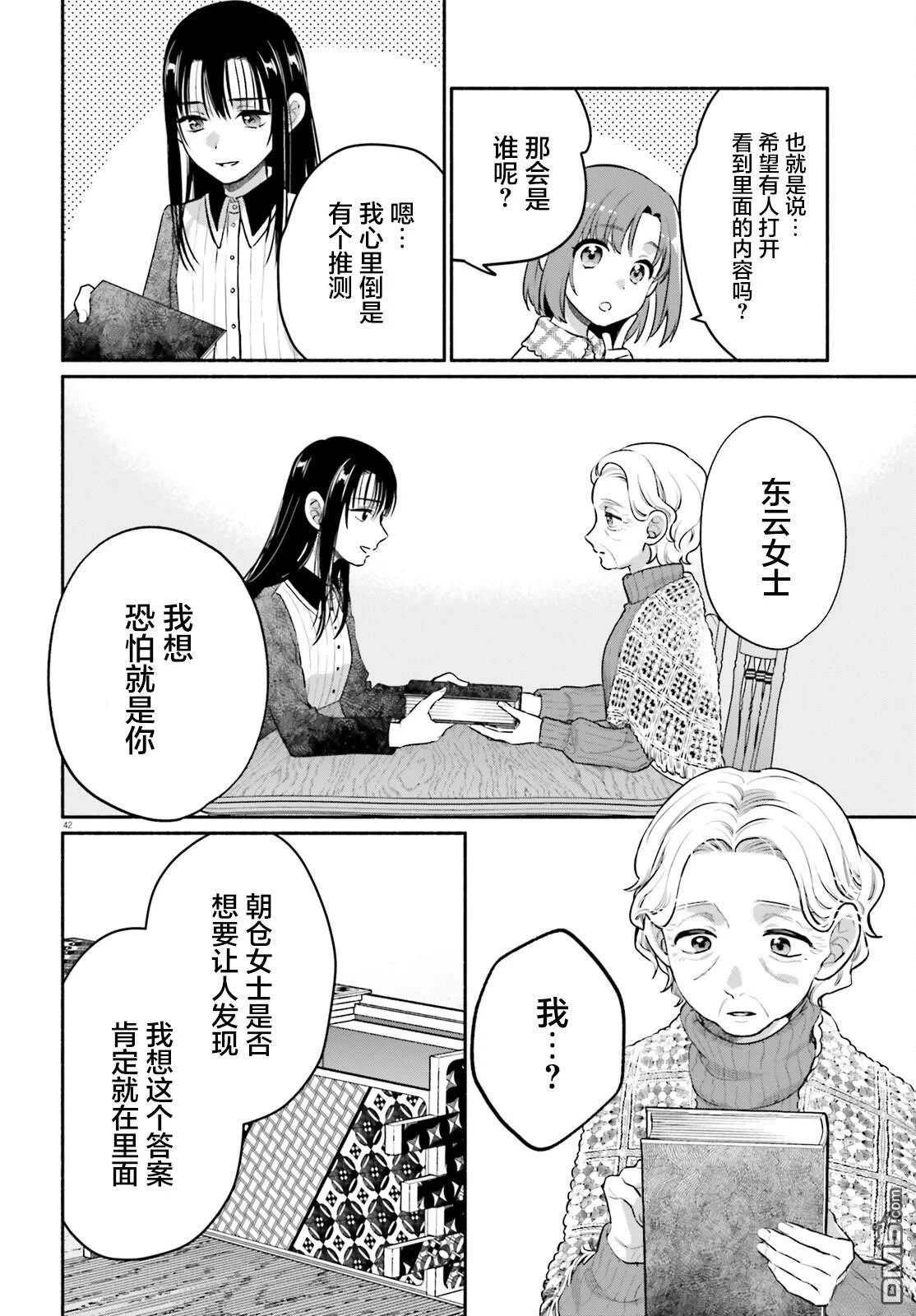 第42页