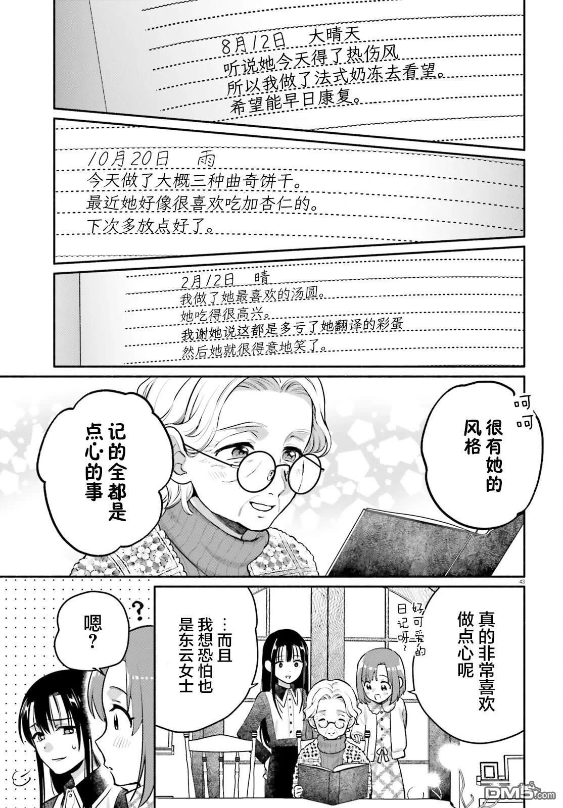 第43页