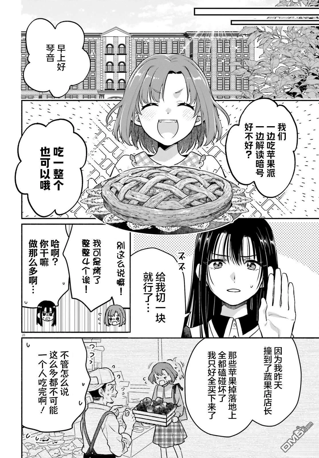 第28页