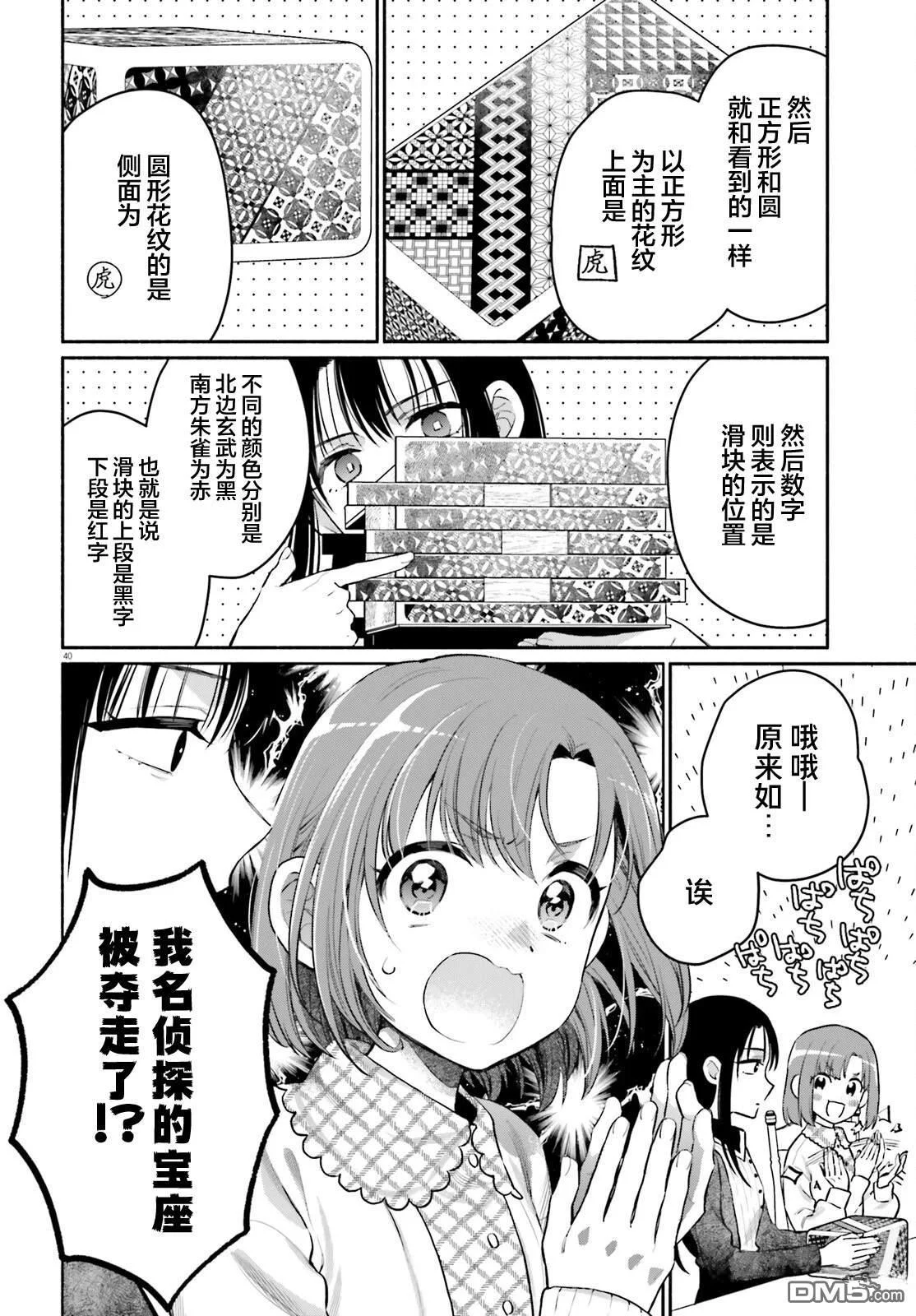 第40页