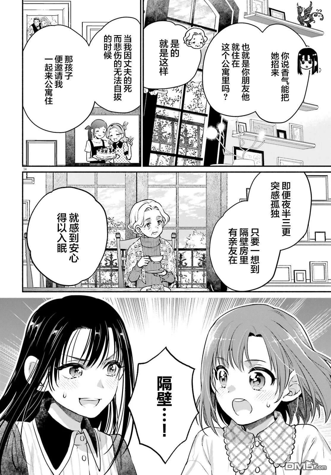 第34页